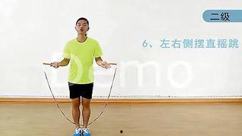 小学生跳绳视频的正确方法