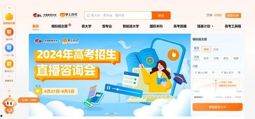 报志愿视频,专业解读与志愿填报技巧全解析